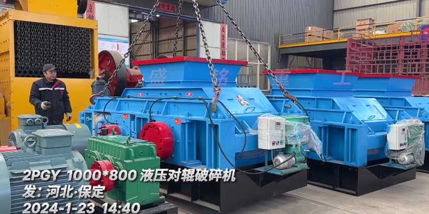 1080型液壓對輥機 發(fā)往 ：河北保定