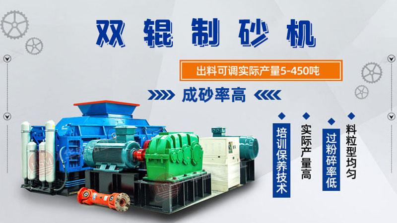 針對瓜米石河卵石破碎如何選擇設(shè)備？推薦可使用雙輥制砂機