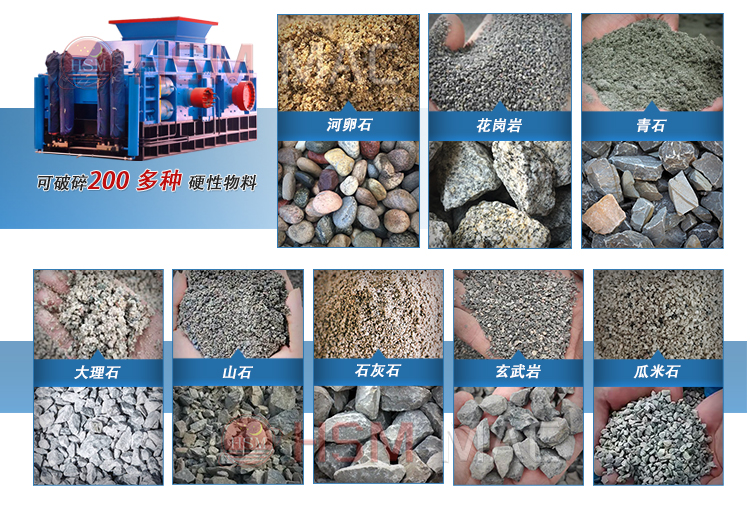 對(duì)輥制砂機(jī),對(duì)輥制砂機(jī)價(jià)格,對(duì)輥制砂機(jī)廠家