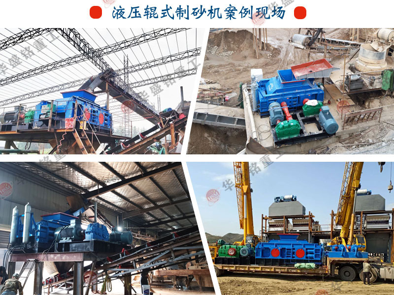 對(duì)輥制砂機(jī) 對(duì)輥制砂機(jī)