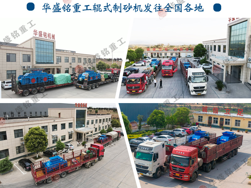 對(duì)輥制砂機(jī) 對(duì)輥制砂機(jī)