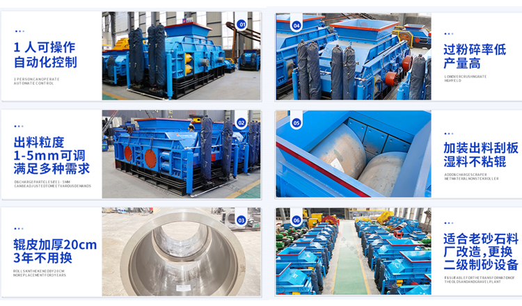 全自動液壓對輥破碎機(jī) 全自動液壓對輥破碎機(jī)