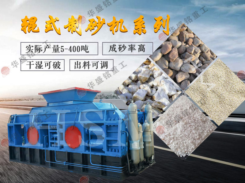 石英石破碎機 石英石破碎機
