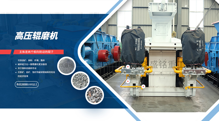 高壓輥磨機,靜壓輥磨機廠家,超細(xì)輥式制砂機報價,高壓輥磨機型號 高壓輥磨機,靜壓輥磨機廠家,超細(xì)輥式制砂機報價,高壓輥磨機型號