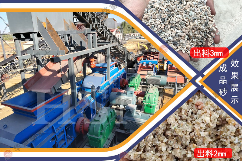 鵝卵石制砂機(jī) 華盛銘對(duì)輥制砂機(jī) 對(duì)輥機(jī)廠家 鵝卵石制砂機(jī) 華盛銘對(duì)輥制砂機(jī) 對(duì)輥機(jī)廠家