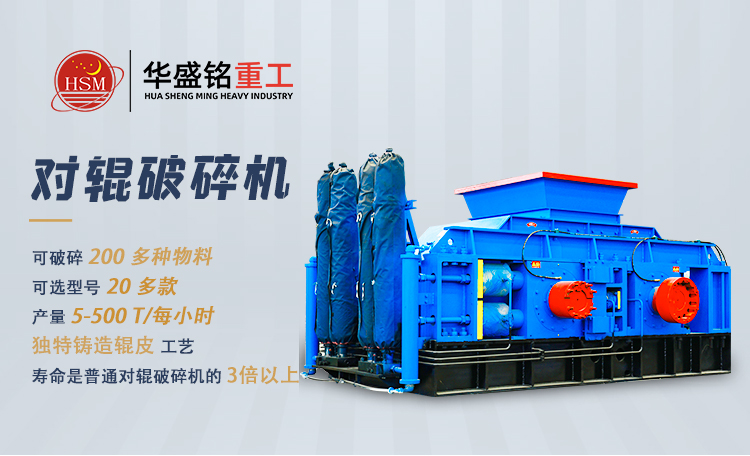 時(shí)產(chǎn)80噸對(duì)輥制砂機(jī) 對(duì)輥制砂機(jī)哪個(gè)廠家好 對(duì)輥制砂機(jī)多少錢一臺(tái) 時(shí)產(chǎn)80噸對(duì)輥制砂機(jī) 對(duì)輥制砂機(jī)哪個(gè)廠家好 對(duì)輥制砂機(jī)多少錢一臺(tái)