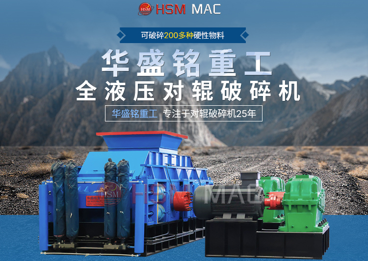 一個(gè)時(shí)產(chǎn)100噸的中型對(duì)輥制砂機(jī)需要多少錢(qián)